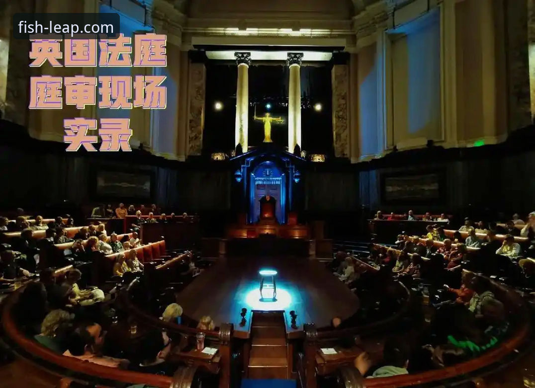 从“金元王朝”到庭审现场：一场关于资本、足球与法治的深度评测