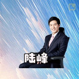 陆峰